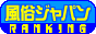 http://www.fuzoku-japan.info/